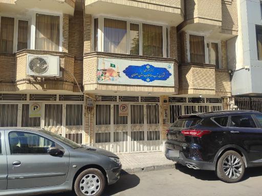 عکس زائر سرای اداره آب و فاضلاب استان اصفهان 