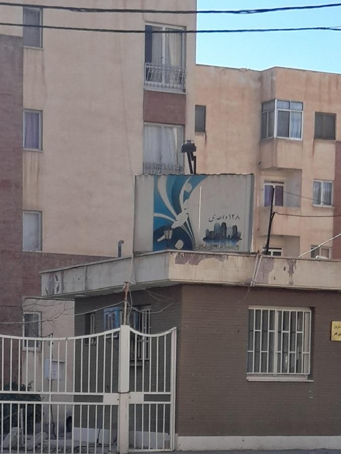 عکس مجتمع مسکونی فجر