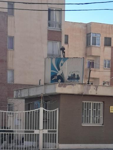 عکس مجتمع مسکونی فجر