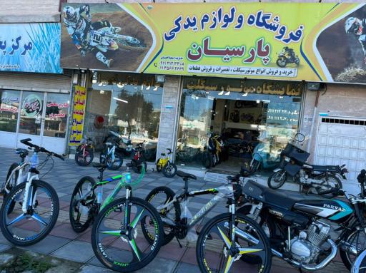 عکس نمایشگاه موتور سیکلت و دوچرخه پارسیان سیکلت