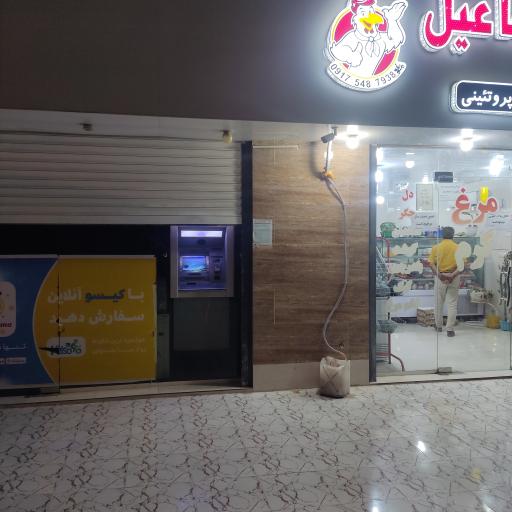 عکس خودپرداز بانک صادرات