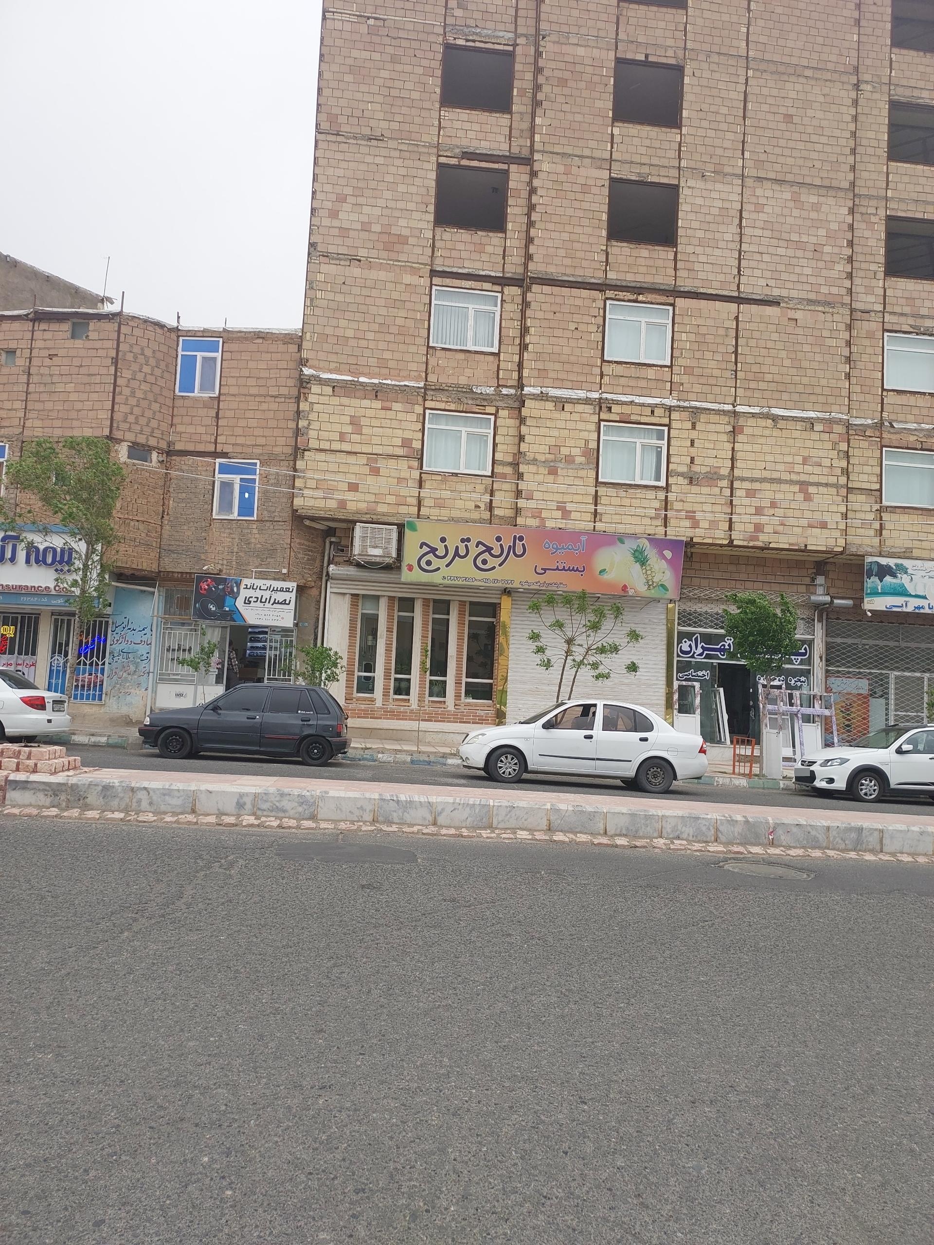 عکس آبمیوه و بستنی نارنج وترنج 