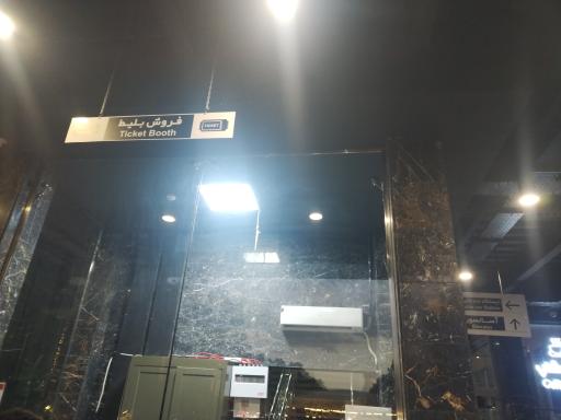 عکس تله کابین میثاق ملل