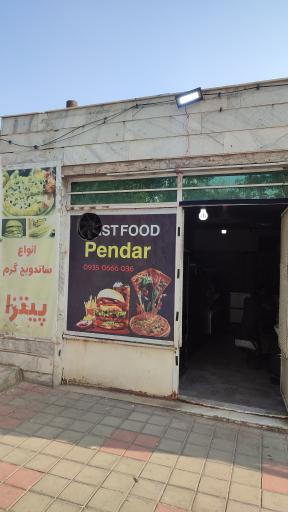 عکس ساندویچ پندار