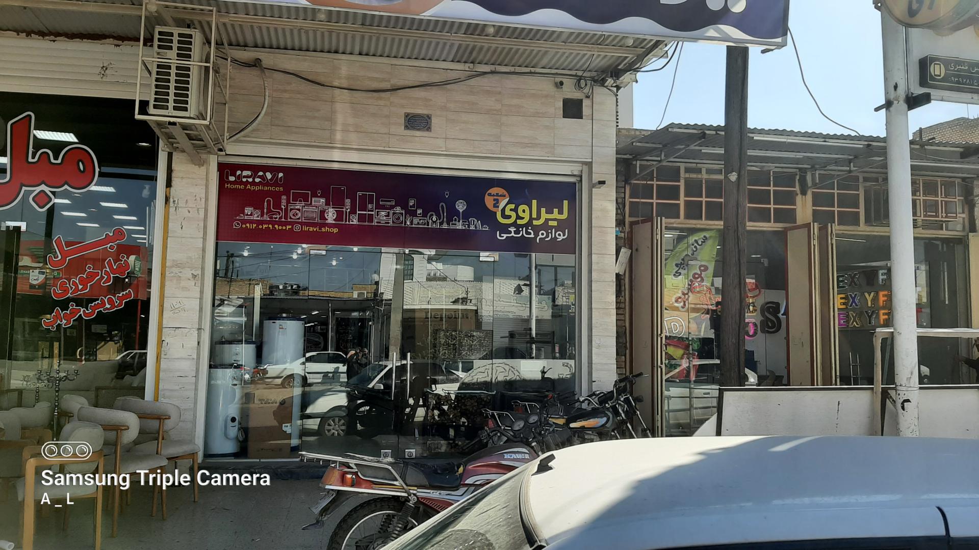 عکس لوازم خانگی لیراوی