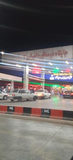 عکس پمپ گاز CNG امیرکبیر