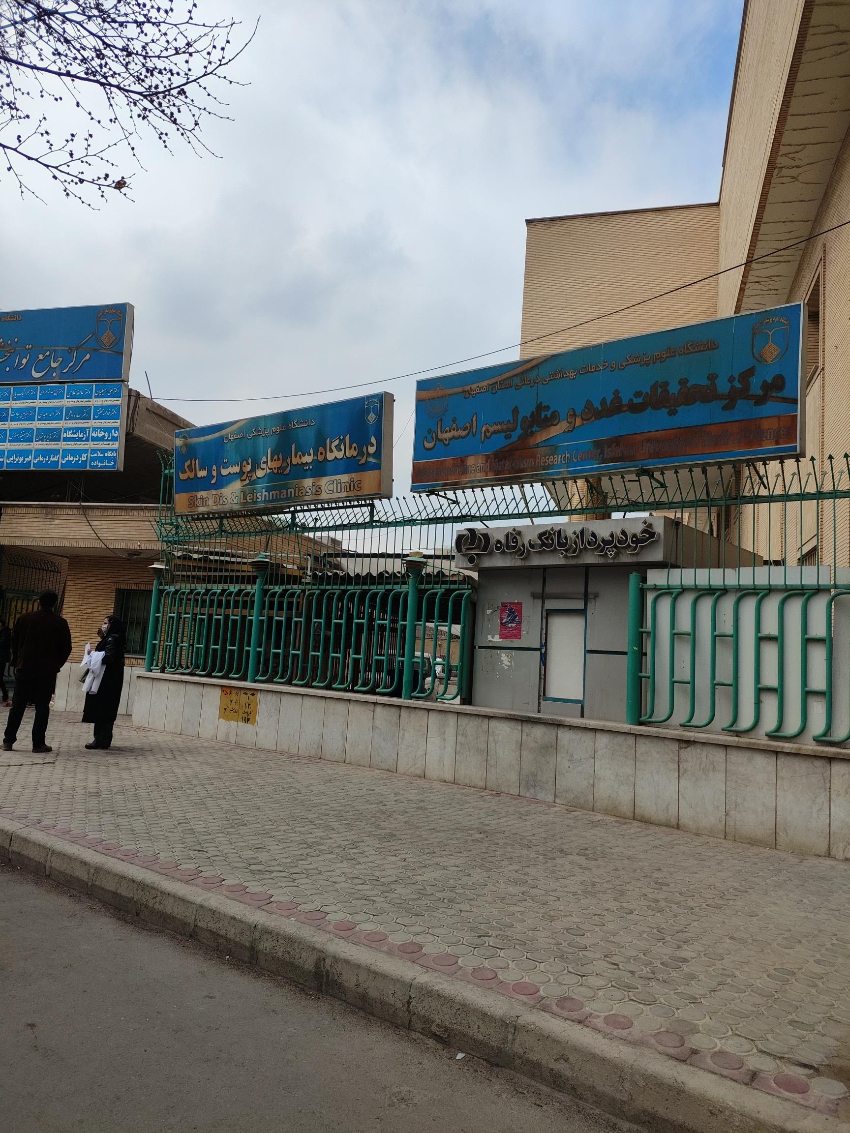 عکس مرکز جامع توانبخشی و پزشکی حضرت صدیقه طاهره