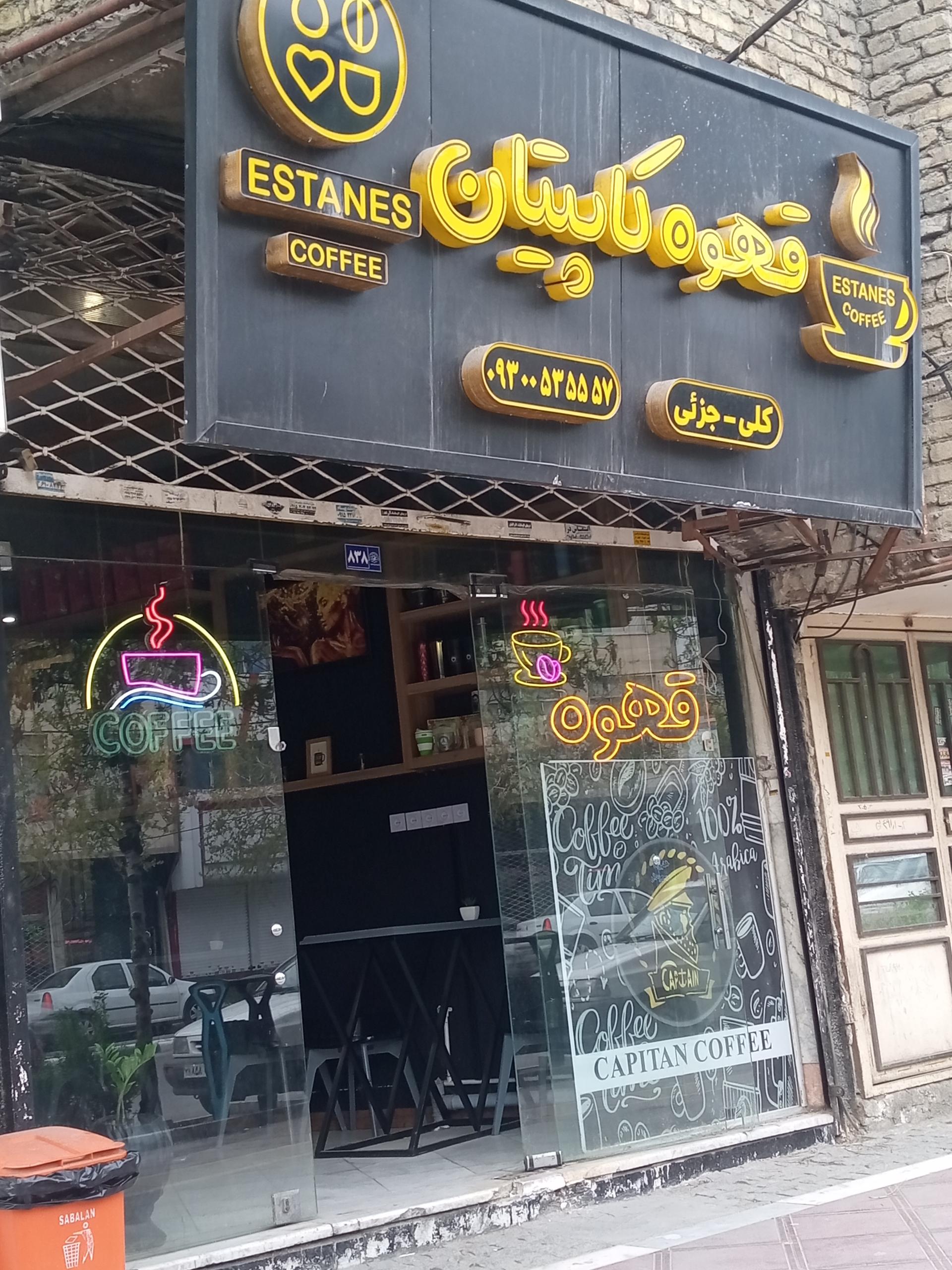 عکس قهوه کاپیتان 