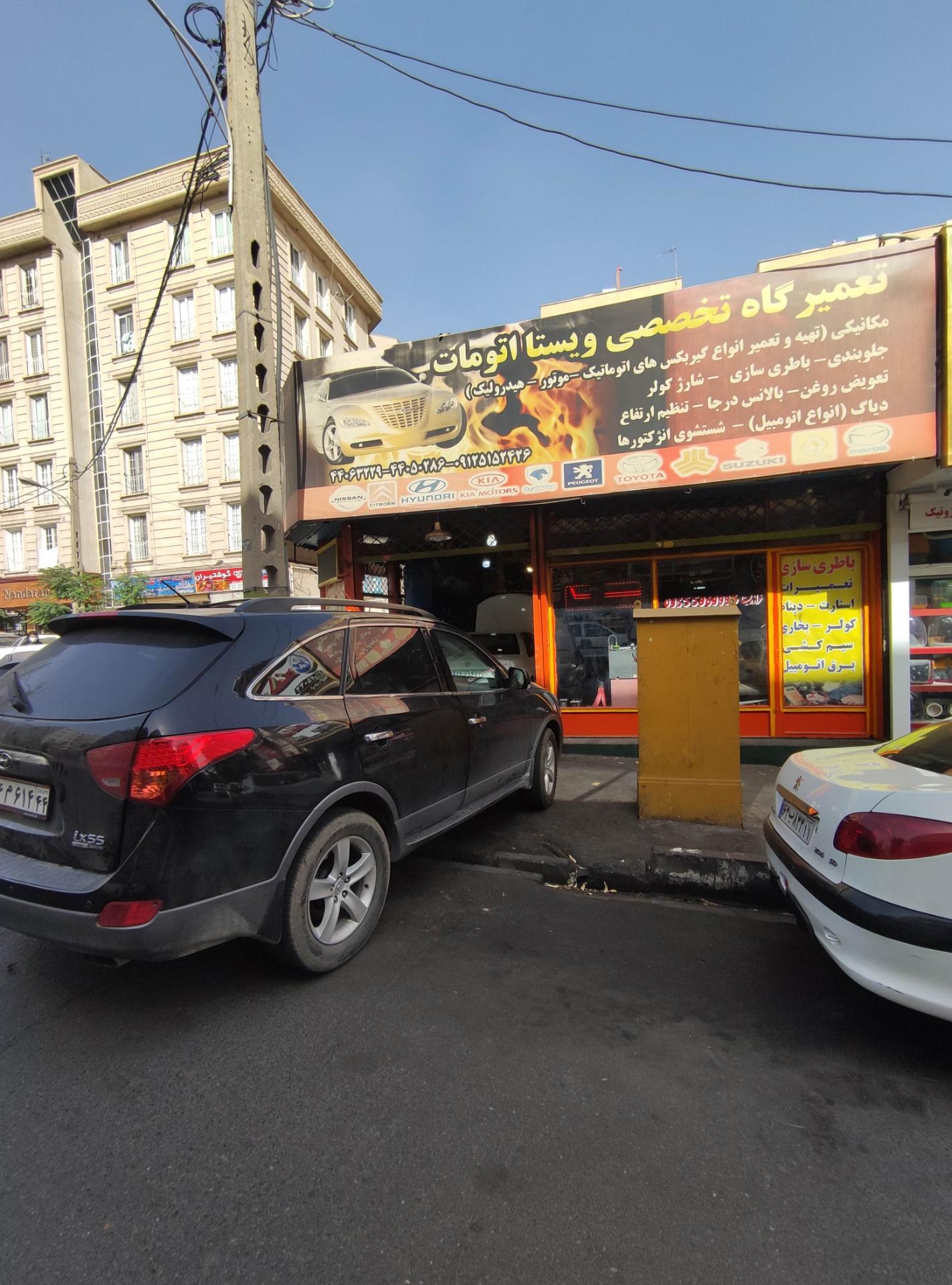 عکس تعمیرگاه گیربکس اتوماتیک ویستا