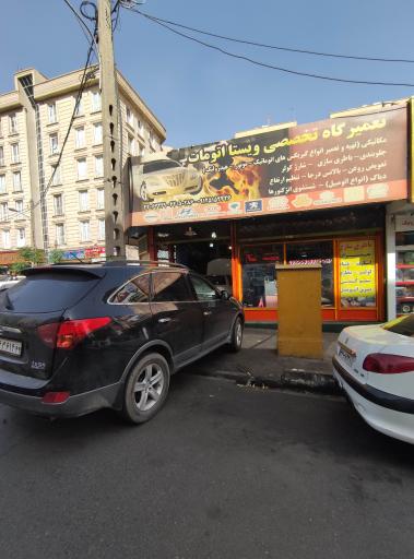 عکس تعمیرگاه گیربکس اتوماتیک ویستا