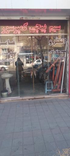 عکس سیم پیچی کمپرسور