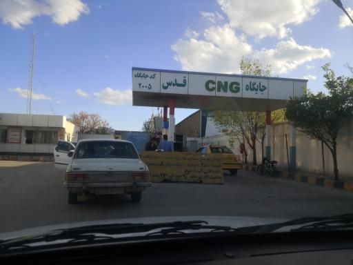 عکس جایگاه سی ان جی