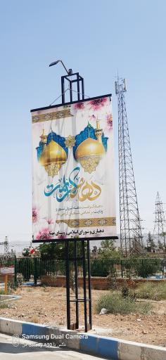 عکس دهیاری مهیار