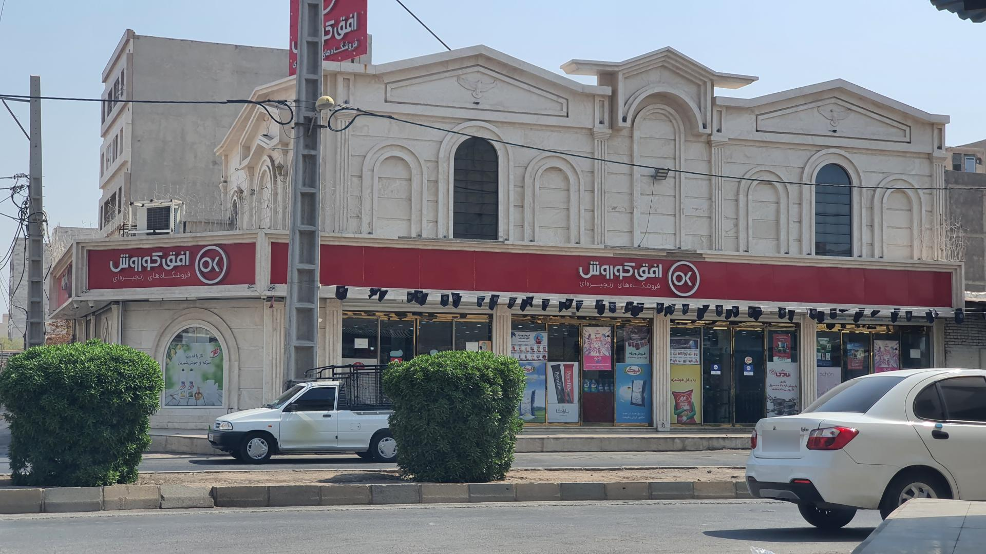 عکس افق کوروش (لادن)