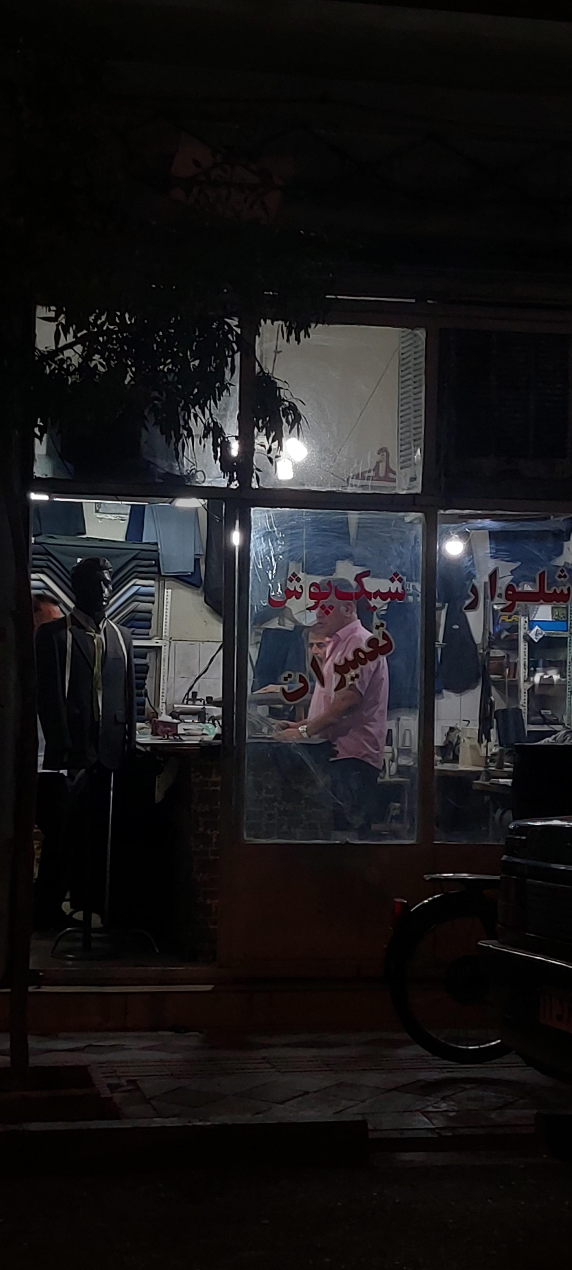 عکس تعمیرات کت و شلوار شیک پوش