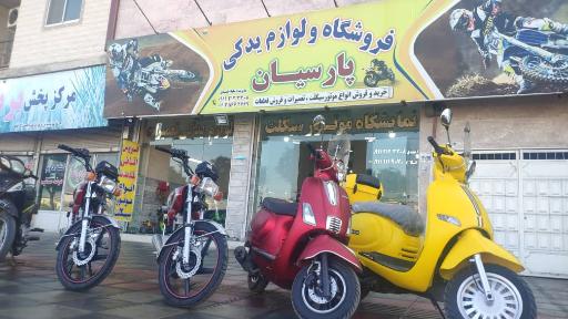 عکس نمایشگاه موتور سیکلت و دوچرخه پارسیان سیکلت