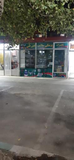 عکس تجهیزات پزشکی سلامت