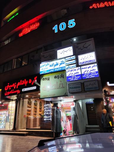 عکس ساختمان 105