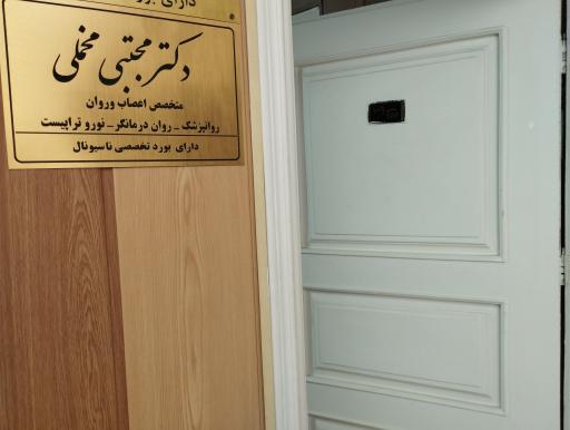 دکتر مجتبی مخملی