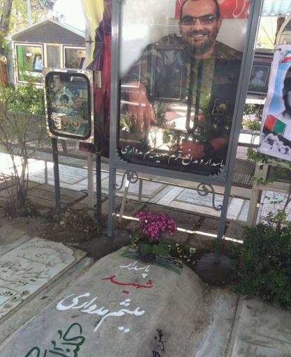 عکس مزار شهید مدواری