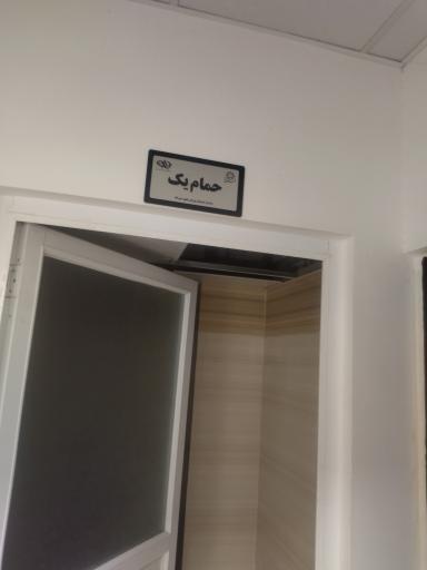 عکس سالن ورزشی شهید اکبری