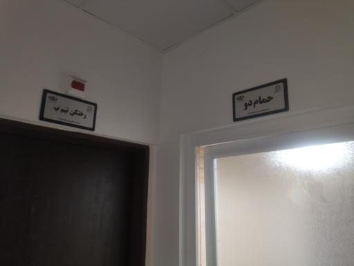 عکس سالن ورزشی شهید اکبری