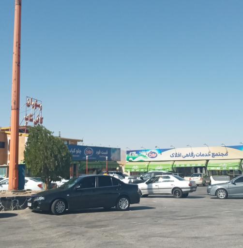 عکس مجتمع خدماتی رفاهی افلاک