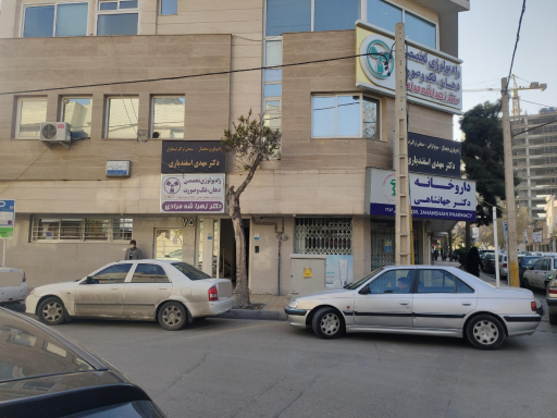 عکس رادیولوژی دیجیتال و سنجش تراکم‌ استخوان دکتر مهدی اسفندیاری