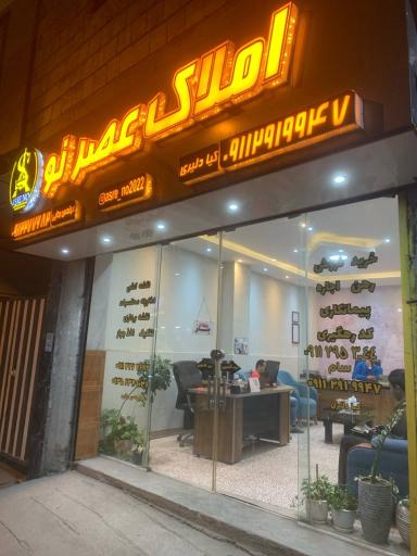 عکس املاک عصر نو