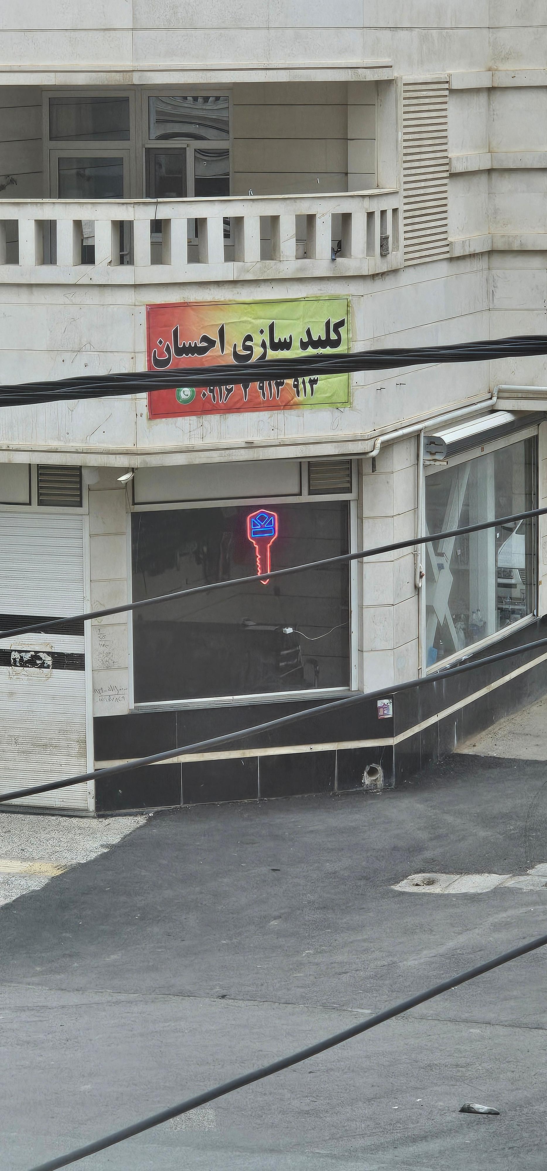 عکس کلید سازی احسان