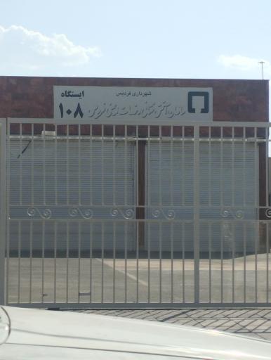 عکس سازمان آتش نشانی و خدمات ایمنی