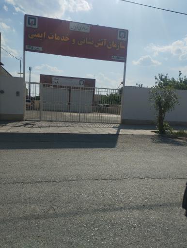 عکس سازمان آتش نشانی و خدمات ایمنی