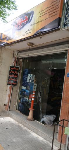 عکس جوان اسپورت