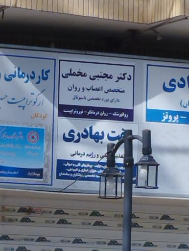 عکس دکتر مجتبی مخملی