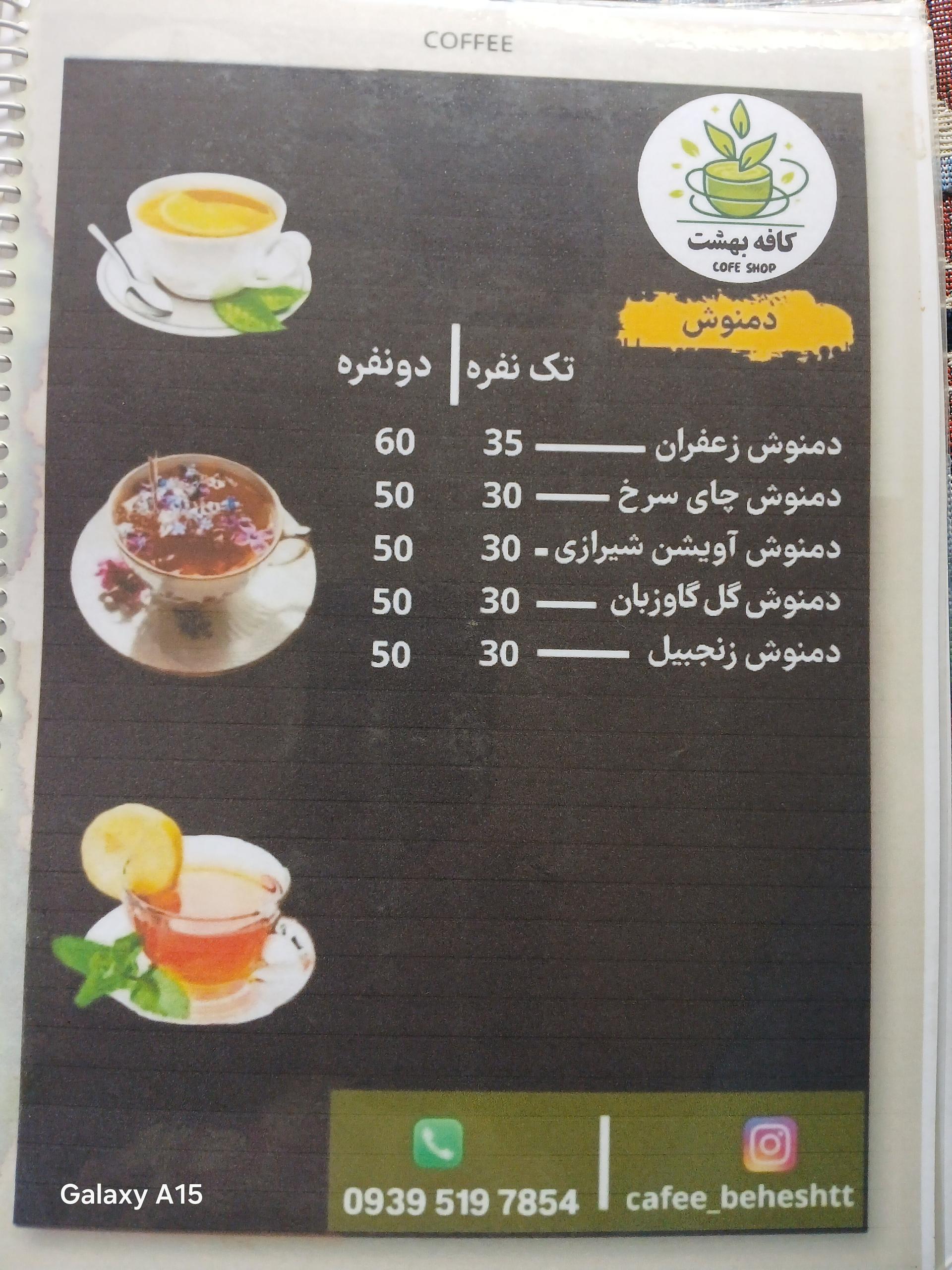 عکس کافه باغ بهشت 