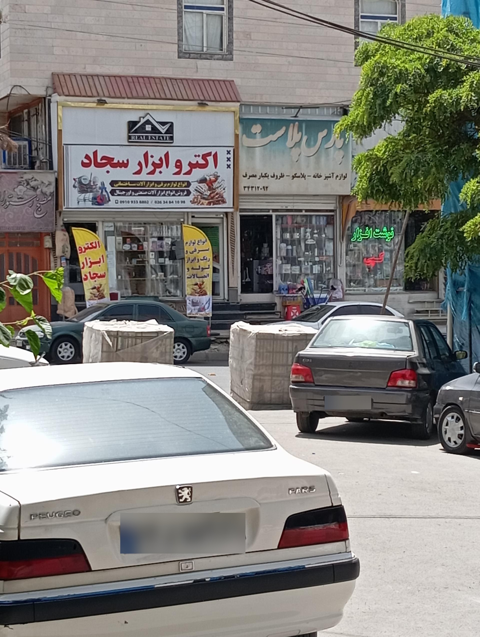 عکس الکترو ابزار سجاد