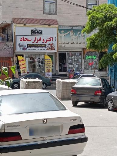 عکس الکترو ابزار سجاد