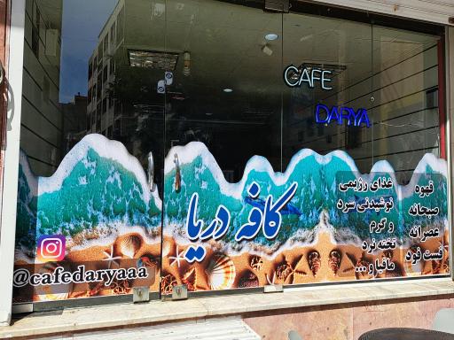 عکس کافه دریا