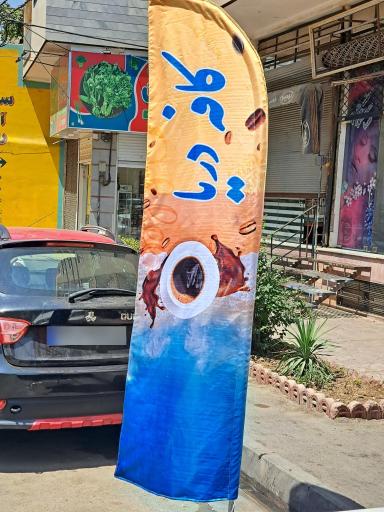 عکس کافه دریا