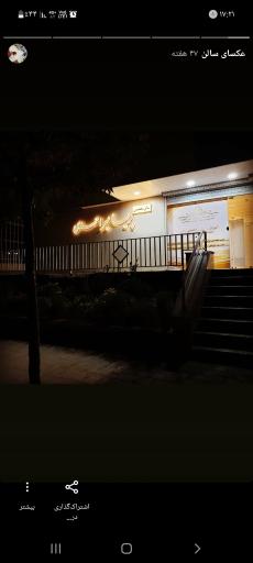 عکس سالن زیبایی پریسامیراحمدی