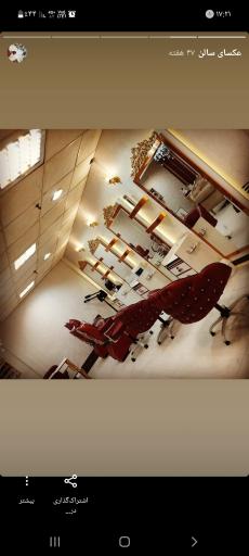 عکس سالن زیبایی پریسامیراحمدی