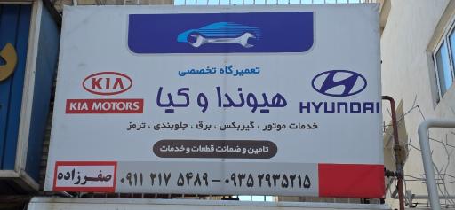 عکس تعمیرگاه هیوندای کیا