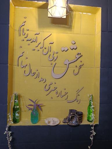عکس کافه پهلو