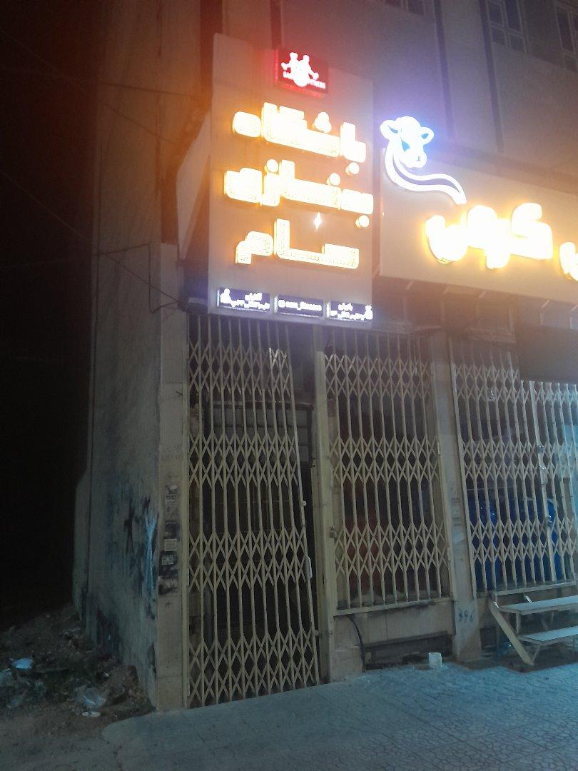 عکس باشگاه سام