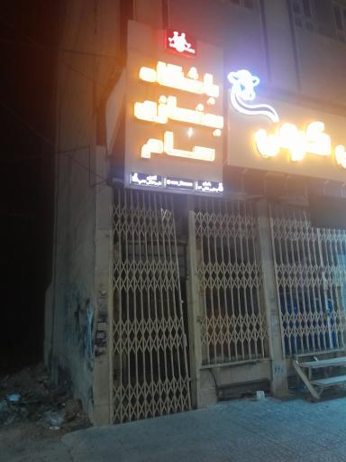 عکس باشگاه سام