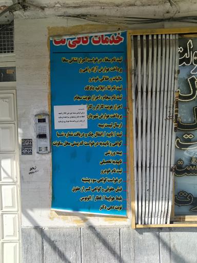 عکس دفتر پیشخوان دولت