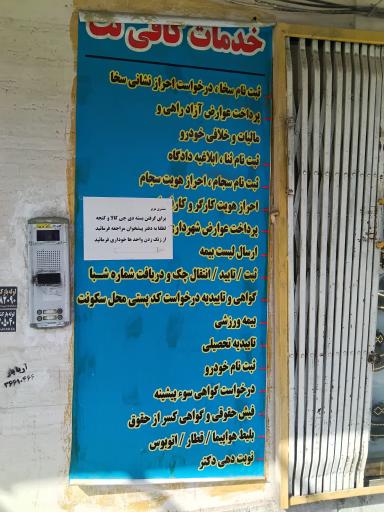عکس دفتر پیشخوان دولت