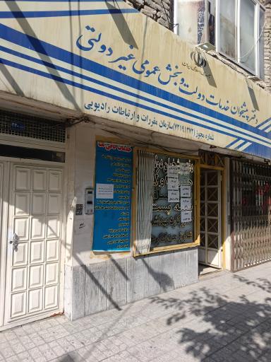 عکس دفتر پیشخوان دولت
