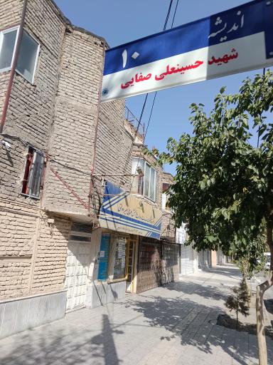 عکس دفتر پیشخوان دولت