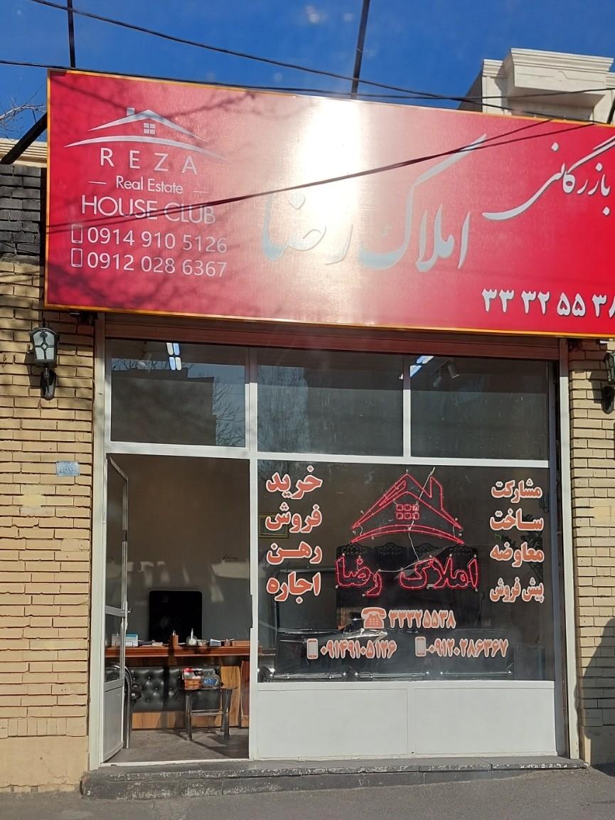 عکس املاک رضا